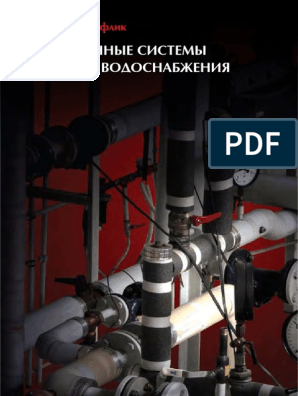 Доклад по теме Безопасная эксплуатация газовых проточных водонагревателей на промпредприятиях